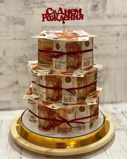 День рождение на 5000 рублей. Мужской торт с купюрами. Тортик из денег. Торт деньги на день рождения. Денежный торт.