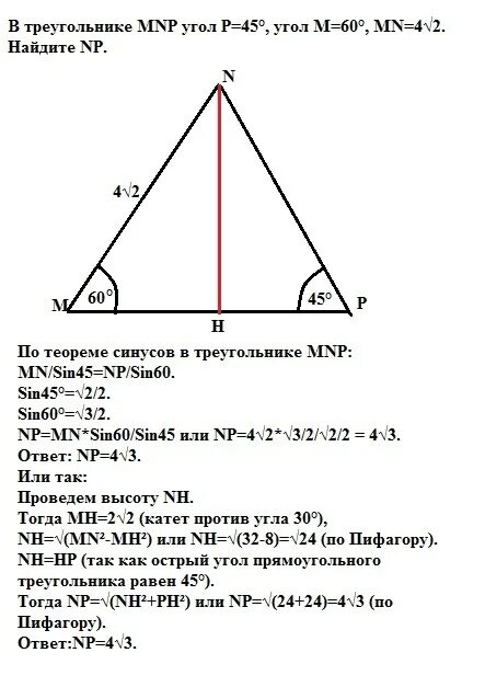 Дано угол м равен 20. Угол m. Угол м, угол n - ?. Треугольник MNP. Угол m=угол m1.