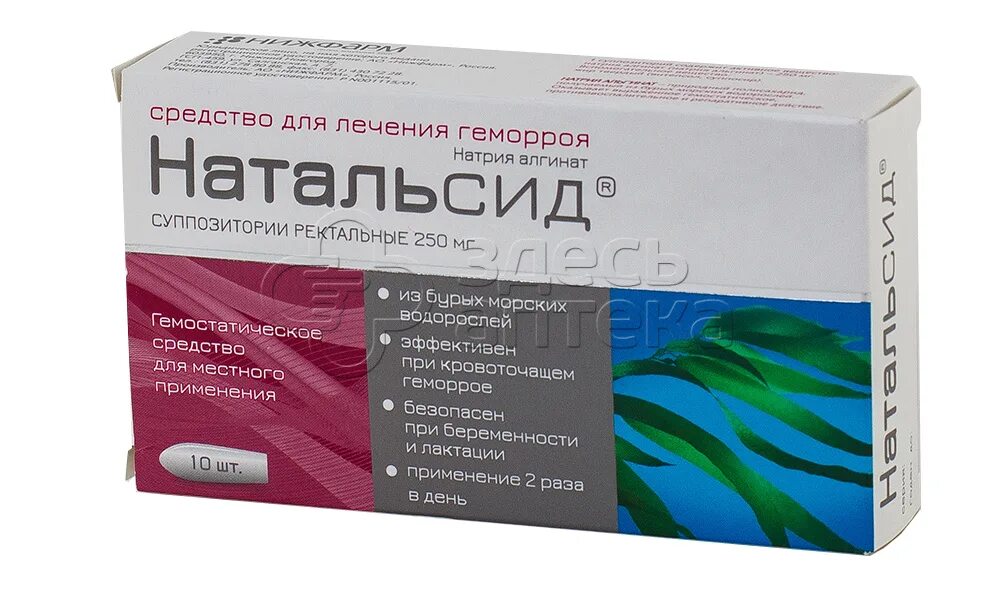 Цена препаратов лечения геморроя. Натальсид супп.рект.250мг №10. Натальсид, свечи №10. Свечи от геморроя Натальсид. Таблетки от геморроя Натальсид.