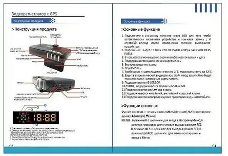 Инструкция по пользованию видеорегистратором