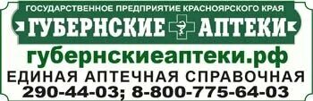 Справочная лекарств ижевск телефон
