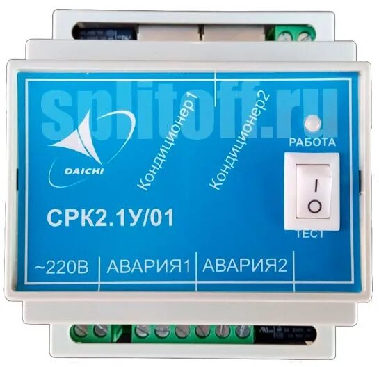 согласователь работы кондиционеров срк 2. 3у. согласователи срк2. согласователи срк2. 3 у.