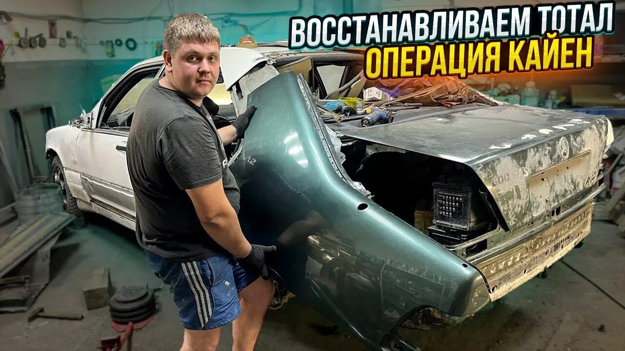 Видео автохлама нет. Автохлам. ремонт автохлама видео.