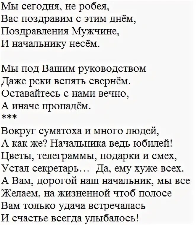 Шуточные сценки на юбилей коллеге. Сценарий поздравления с днем рождения начальника. Смешная сценка на день рождения мужчине. Мини сценки на юбилей мужчине. Сценка начальнику