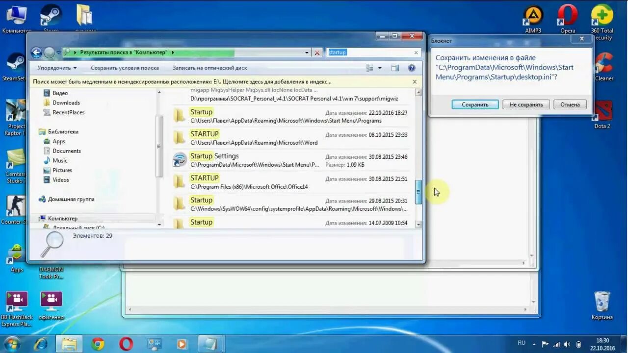 Localizedresourcename systemroot system32 shell32 dll 21787. Localizedresourcename=@%systemroot%\system32\shell32.dll,-21815. 12 как запустить программу?.