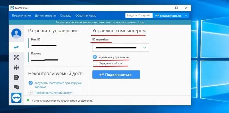 Аналог тим вивер. Тим вивер. Удаленное управление компьютером. Удалённое управление компьютером. Удаленное управление ПК.