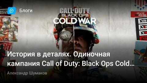 Одиночная кампания