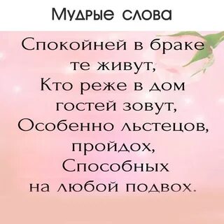 Жить кем чем