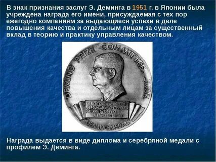 Признали заслуги