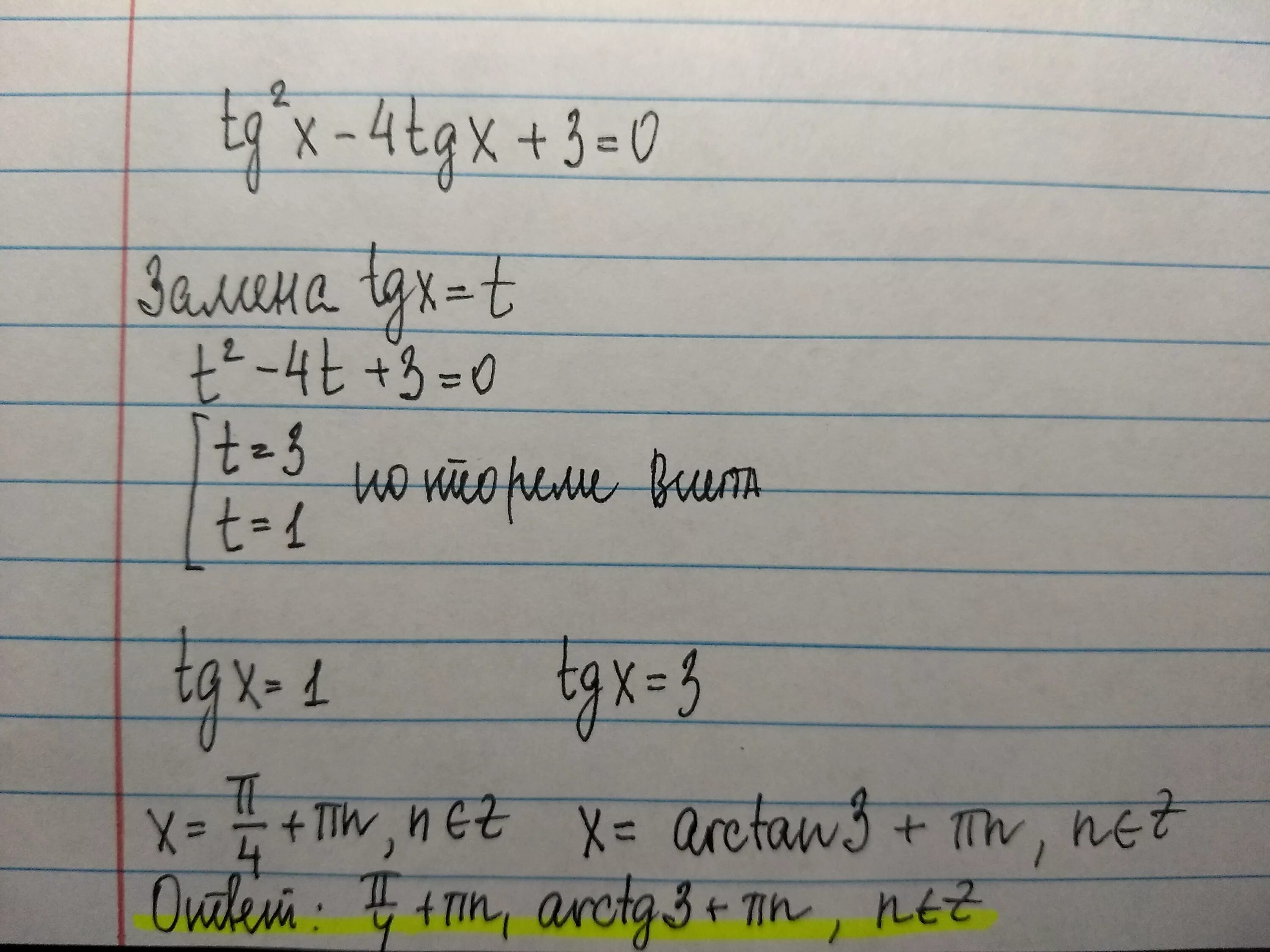 Tg2x-3tgx-4 0. Tg2 4x + TG 4x = 0.. TG X 0 решение. TGX=3.