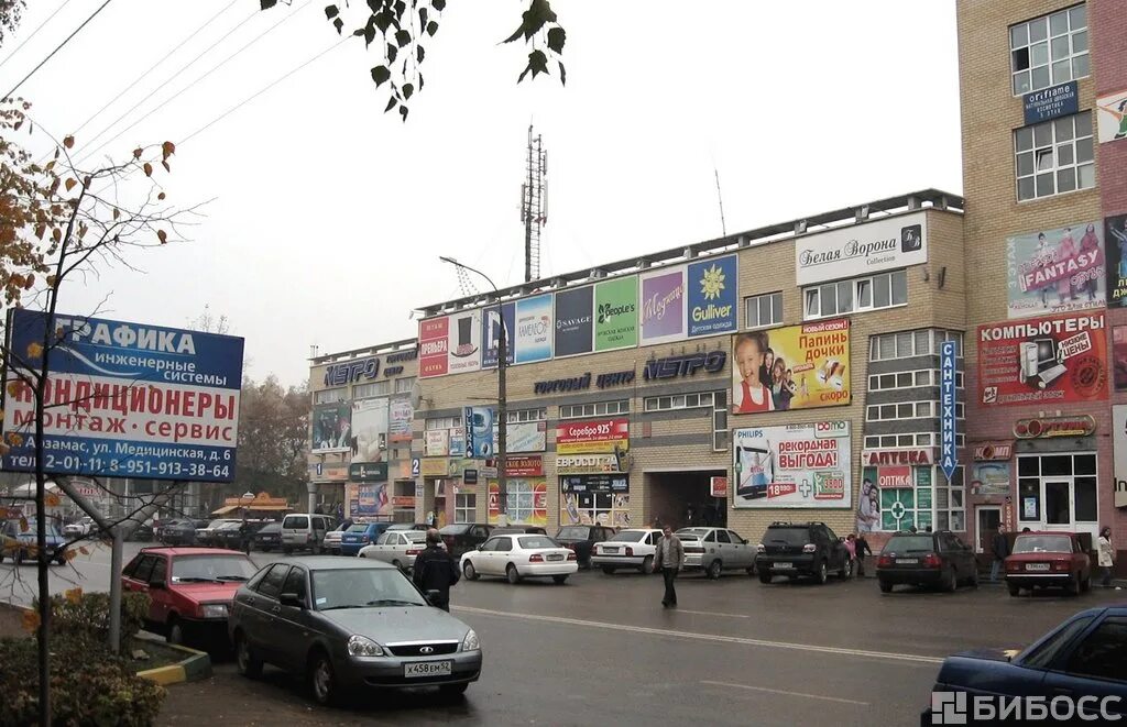 Торговый центр метро Арзамас. ТЦ манго Арзамас. Торговый комплекс метро Арзамас. Арзамас остановка ТЦ метро. Тц метро арзамас