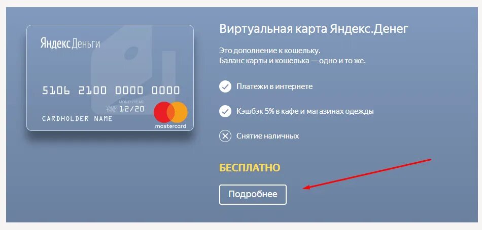 Проверка виртуальной карты