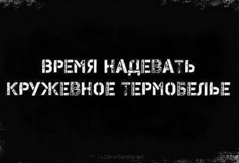 Надел время