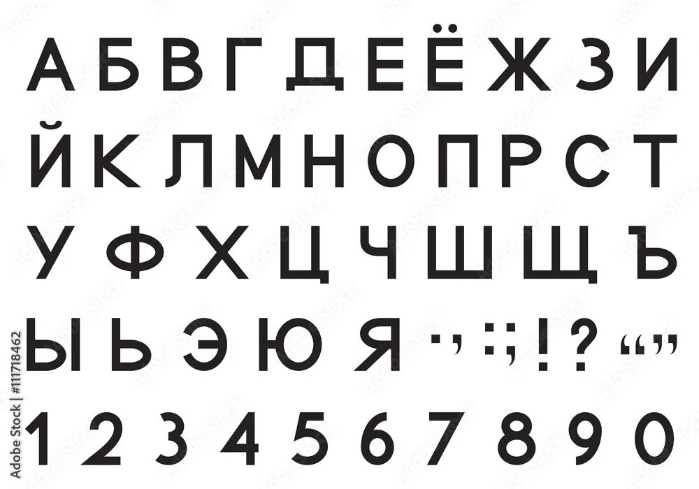 Русский алфавит. Алфавит печатными буквами. Алфавит на белом фоне. Шрифты. Мелкий шрифт крупный шрифт