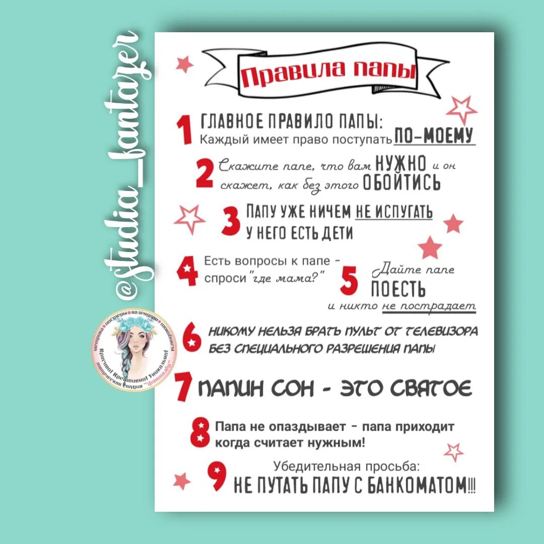 Размер папам