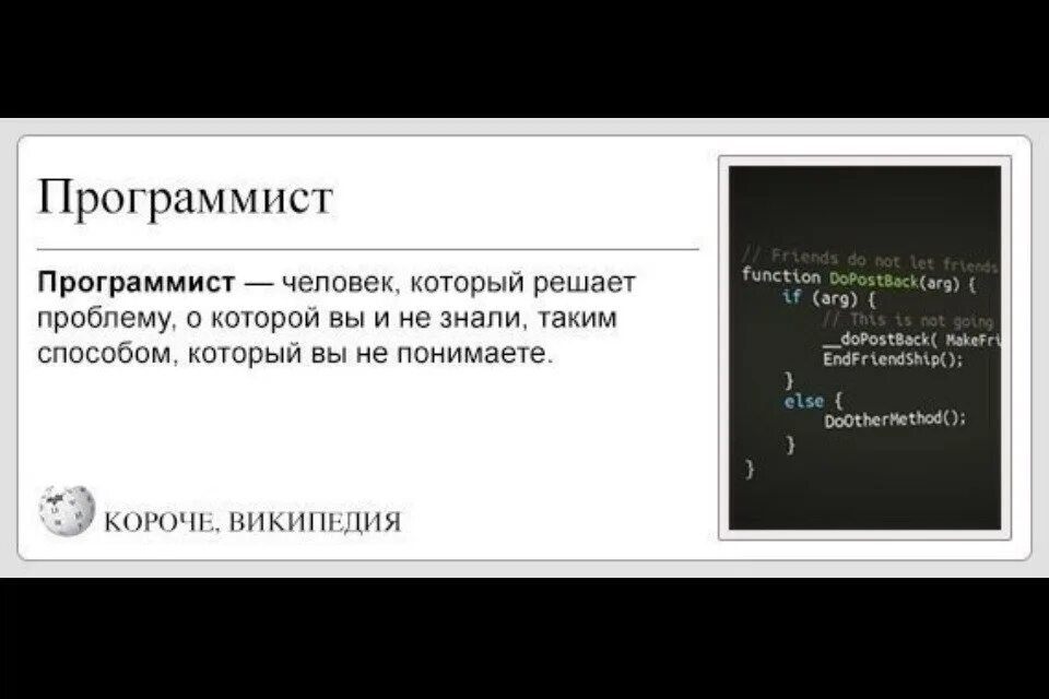 Почему хочу быть программистом