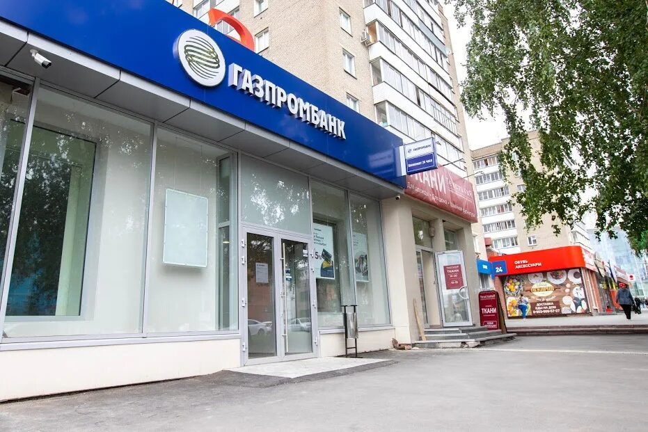 Ипотечный офис газпромбанк. Газпромбанк метро новокузнецкая. Режим офисов газпромбанка. Газпромбанк москва. Газпромбанк, пенза, улица славы, 4.