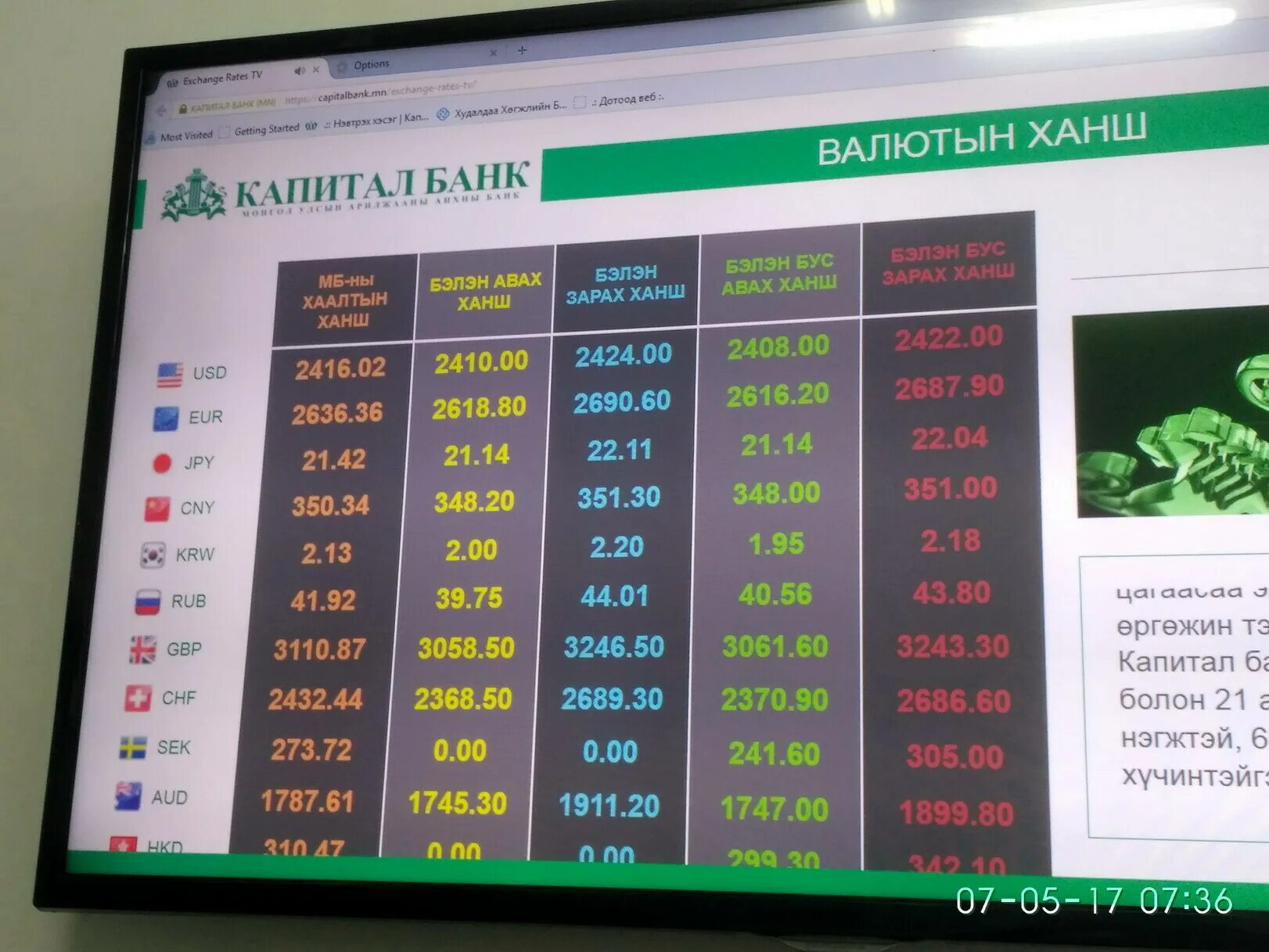 Обмен валюты. Обмен валюты в аэропорту. Обменники денег в Москве. Обмен валюты в Китае.