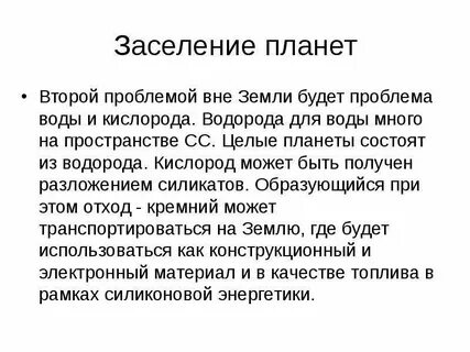 Вне проблема