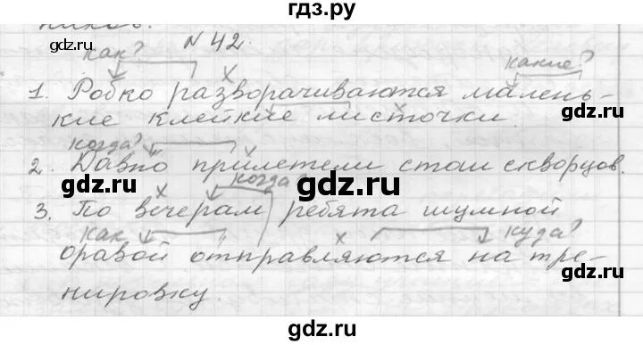 Русский язык страница 42 упражнение 6. Русский язык 6 класс упражнение 42. Гдз по русскому языку 6 класс ладыженская упражнение 588. Кабардинский язык 6 класс упражнение 42. Гдз по русскому языку 6 класс ладыженская упражнение 582.