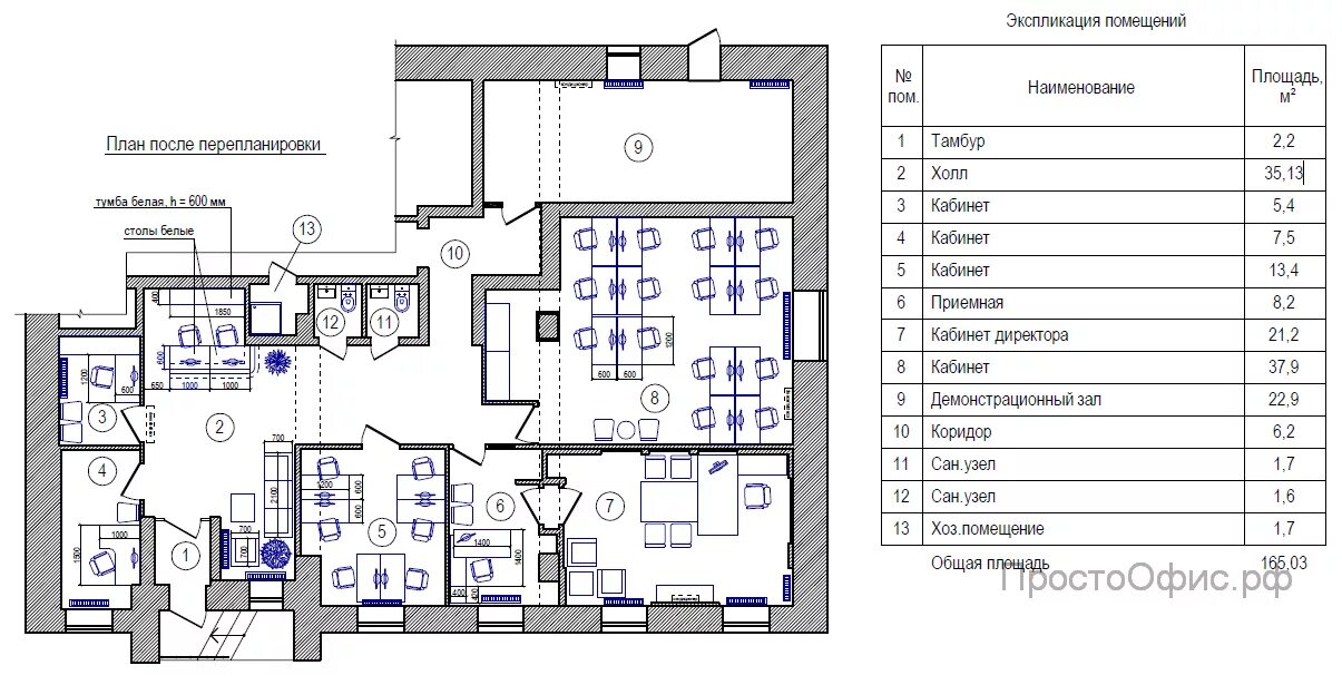 Схема офисного помещения предприятия. Экспликация помещений офисного центра. План помещения офиса пример. Планировки офисных помещений примеры. Состав помещений жилого дома