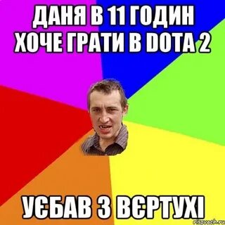 Д данечка что ты делаешь