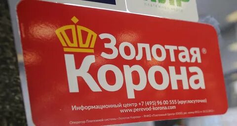 Номер золотой короны займ телефона