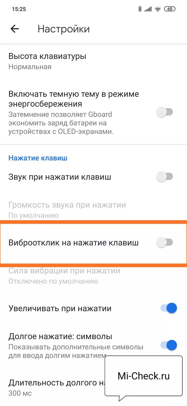Как убрать вибрацию при нажатии клавиш. Как настроить клавиатуру на телефоне xiaomi redmi 9. звук нажатия клавиатуры на ксяоми. как отключить вибрацию на клавиатуре xiaomi. вибрация на xiaomi.