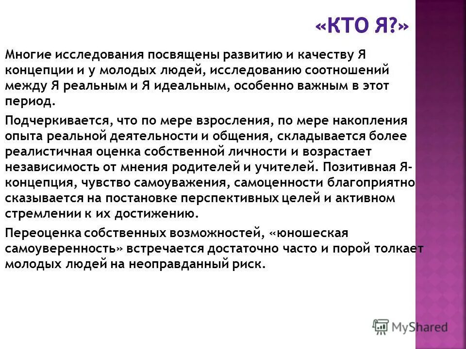 научный стиль речи диссертация.