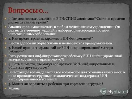 Анализ на вич хабаровск