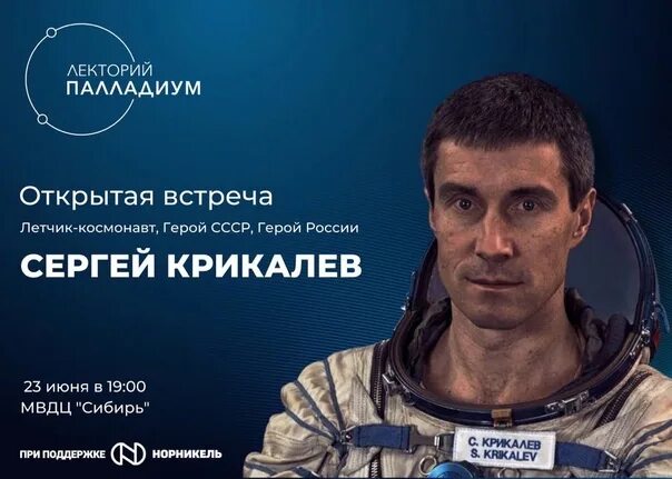 Сколько дней провел на орбите российский