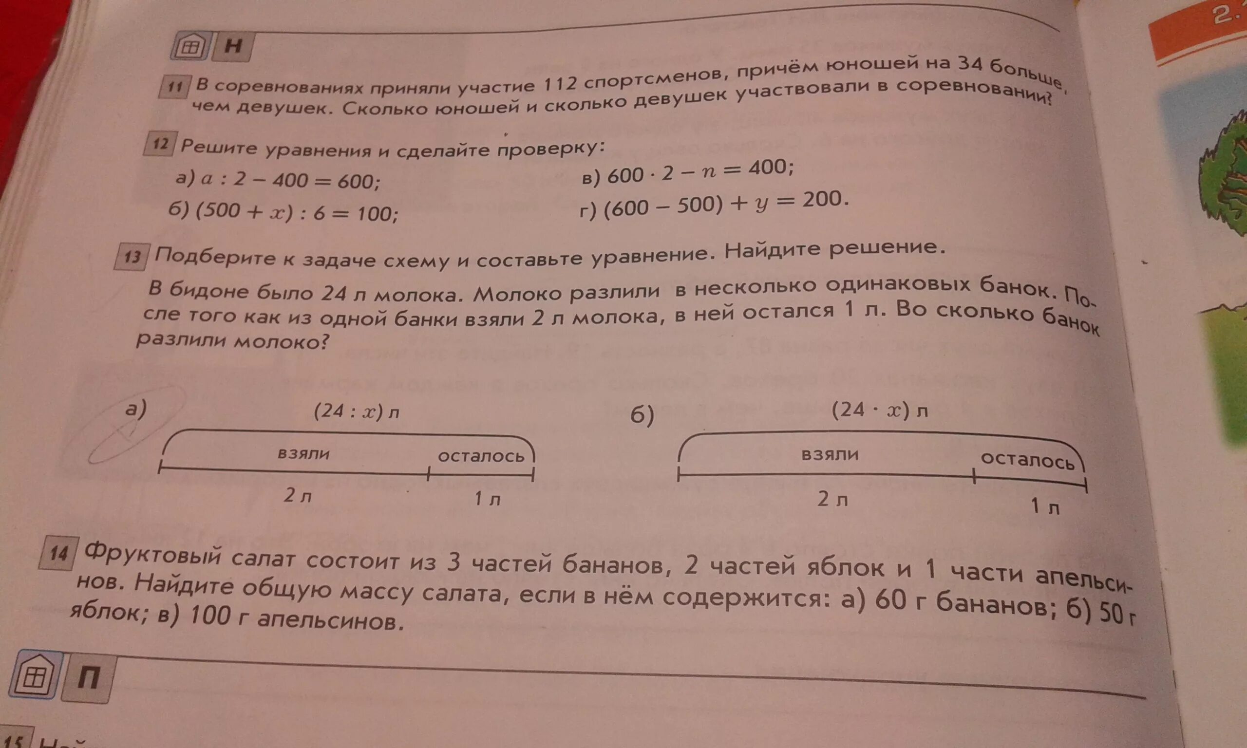 21 кг в г. До обеда в магазине продали 63 кг сметаны.