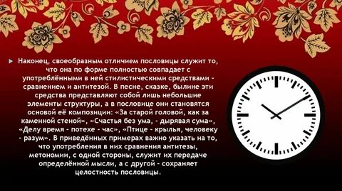 Пословица служить
