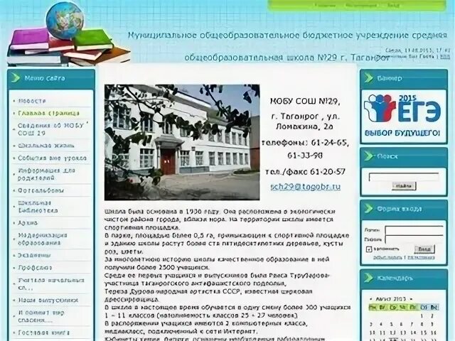 Каталог сайтов таганрога