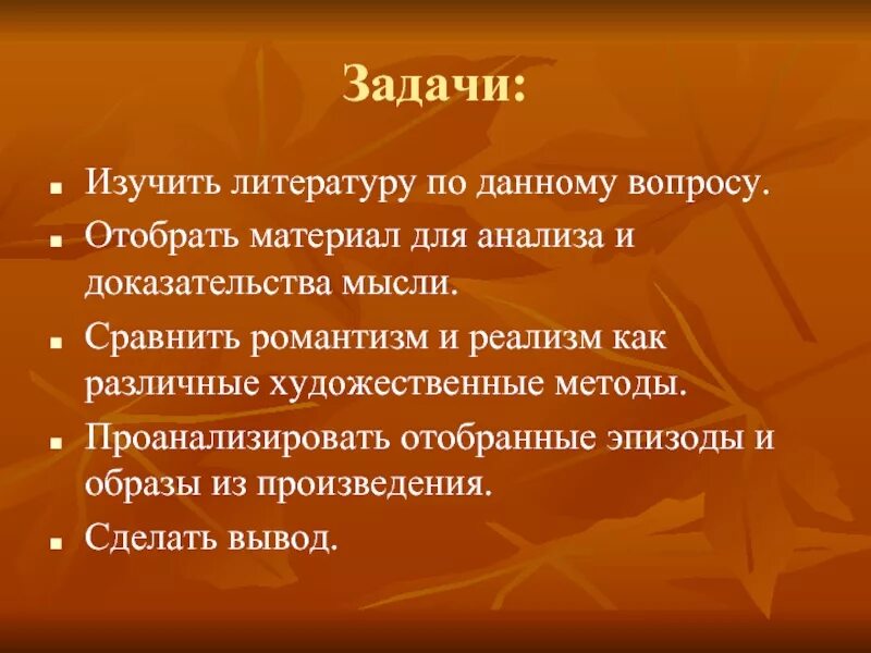 Герой нашего времени черты реализма и романтизма. Романтизм и реализм в романе герой нашего времени. Герой нашего времени Романтизм. Черты романтизма и реализма в герое нашего времени. Сравнить Романтизм и реализм.