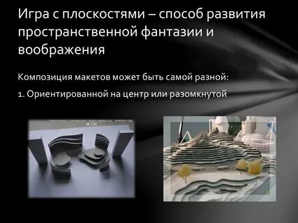 Объект класс презентация