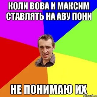 Фанфики коля