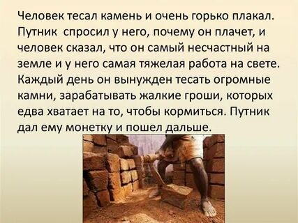 Притча про творчество