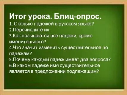 Презентация по русскому 3 класс падежи