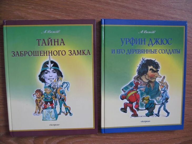 Волков тайна заброшенного замка. Книга тайна заброшенного замка. Владимирский тайна заброшенного замка.