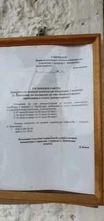 Номер телефона комендатуры