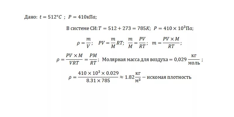 Чем измерить плотность воздуха в комнате