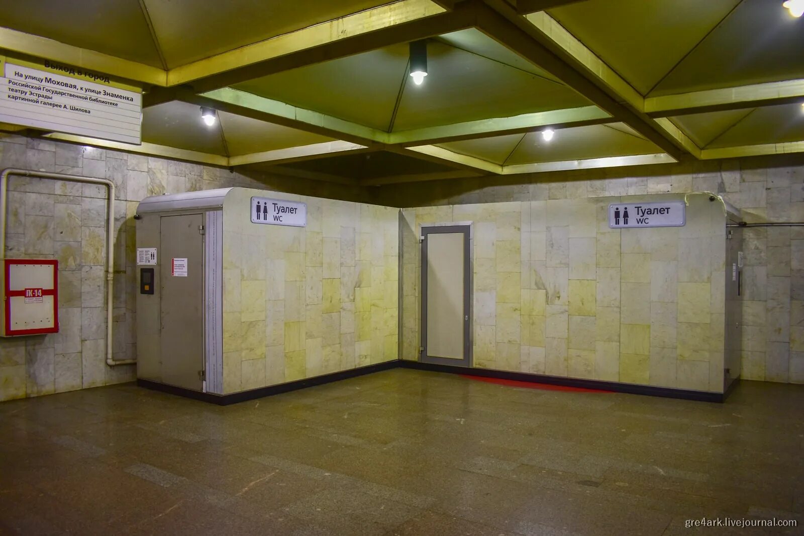 Туалет в метро на каких. Туалет в метро. Туалеты в метро Москвы. Метрополитен туалет. Туалеты на станциях метро Москвы.