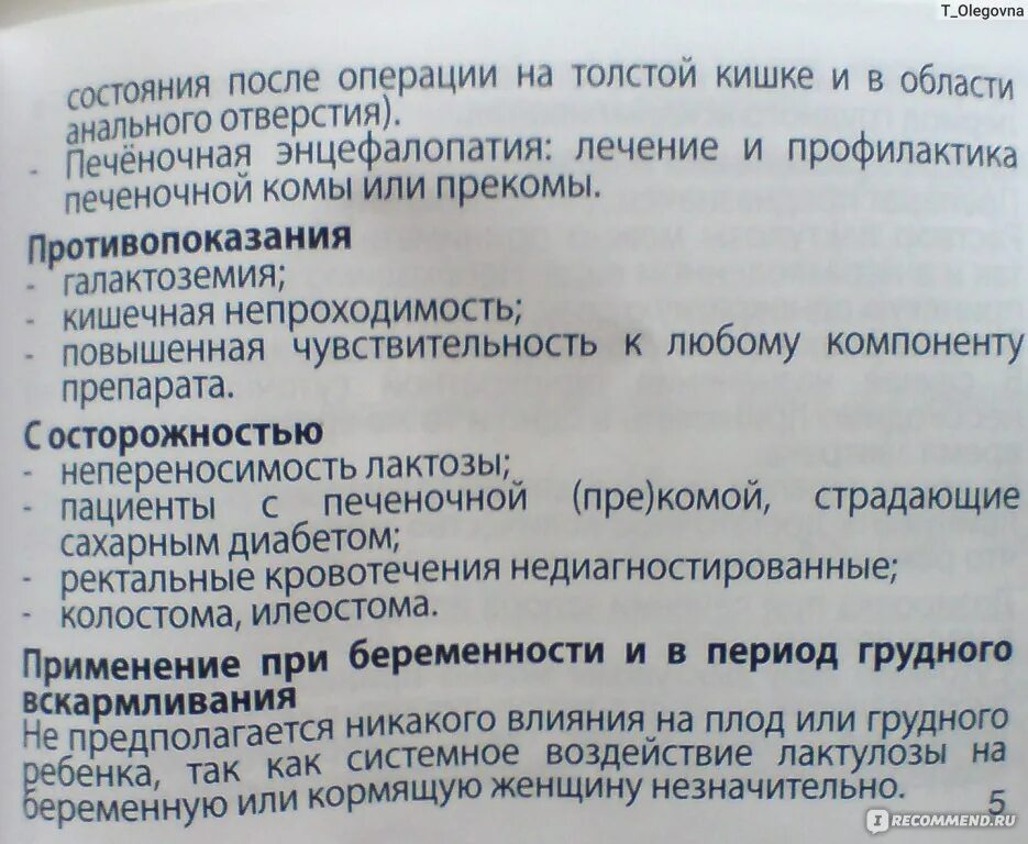 Дюфалак противопоказания. Свечи слабительные после операции. Слабительные средства при печеночной энцефалопатии. Слабительное послеоперационный период. Какие слабительные можно после операции