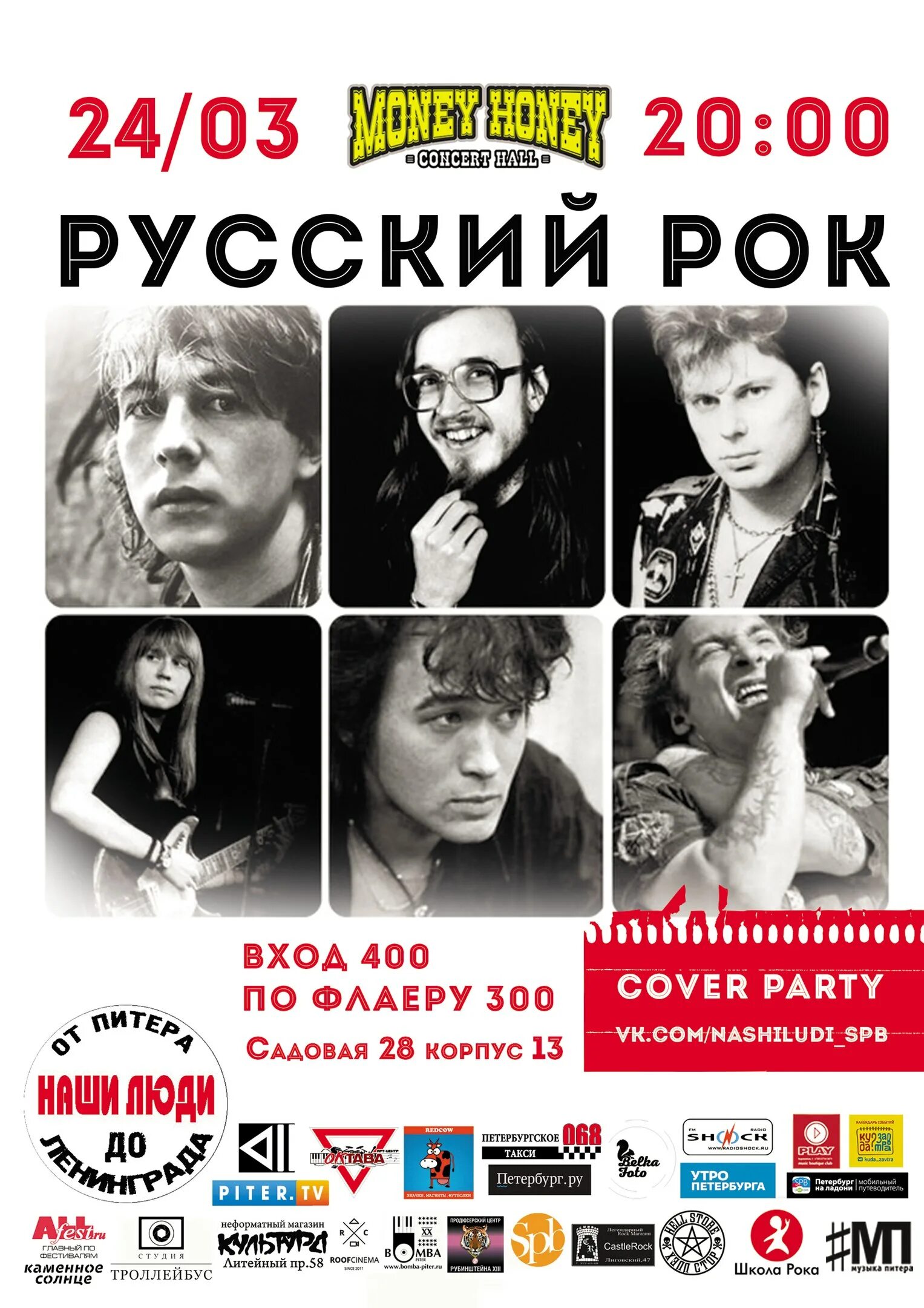 Rock lists. Русский рок. Русские руки. Русские реки. Российские рок музыканты.