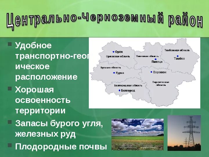 Площадь цчр. Площадь цчр