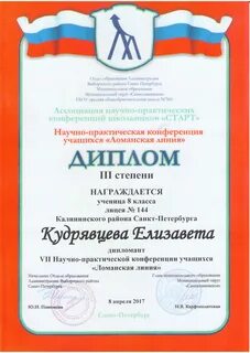 Миф научно практическая конференция
