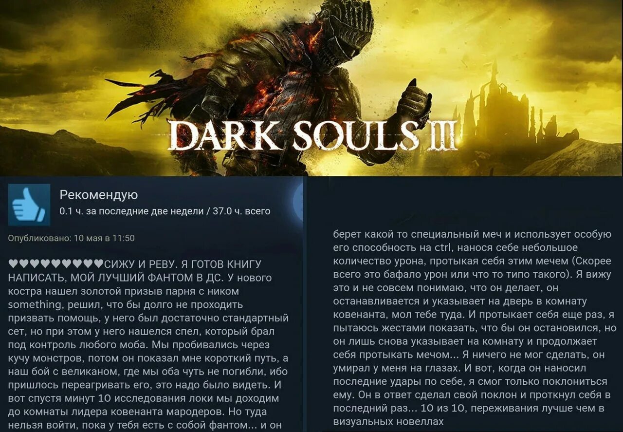 Soul история. Хронология Dark Souls. Бан в дарк соулс 3. Таймлайн Dark Souls. Dark Souls энциклопедия.