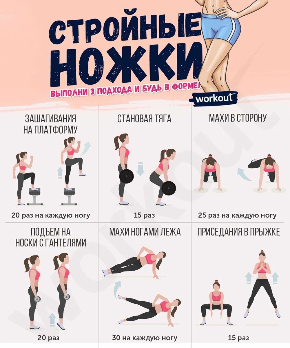 Тренировка дома для начинающих девушек
