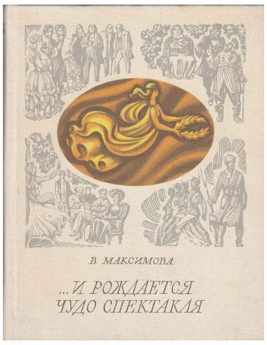 анастасия столбова иллюстрации. рождается чудо. живопись младенец в утробе. и рождается чудо спектакля. жозефина уолл сюрреализм.